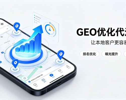 金山区GEO优化
