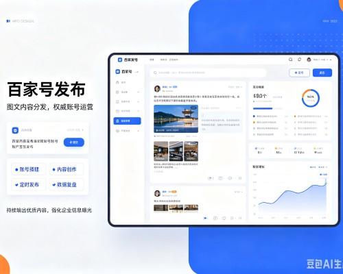 金山区百家号信息发布代运营